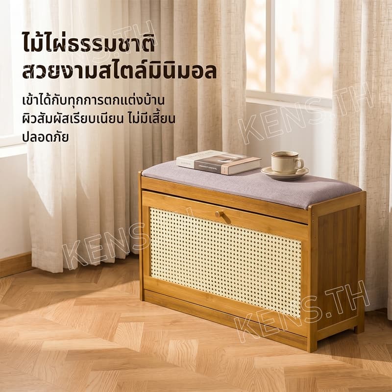 เก้าอี้เปลี่ยนรองเท้า ชั้นวางรองเท้า 2in1 ระบายอากาศได้ ทำโดยไม้ไผ่ธรรมชาติ ประหยัดพื้นที่ รูปที่ 8
