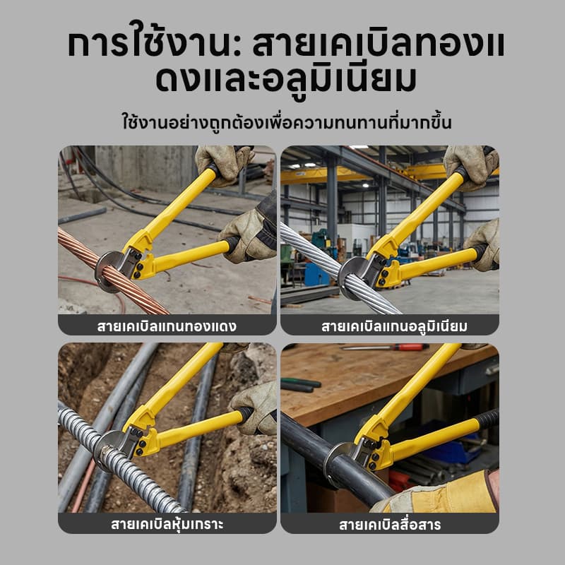 Maybuck Japan คีมตัดสายเคเบิ้ล รุ่นงานหนัก 14 นิ้ว / 18 นิ้ว / 24 นิ้ว / 36 นิ้วCable Cutter คีมตัดสาย คีม คีมตัดเคเบิ้ล รูปที่ 2