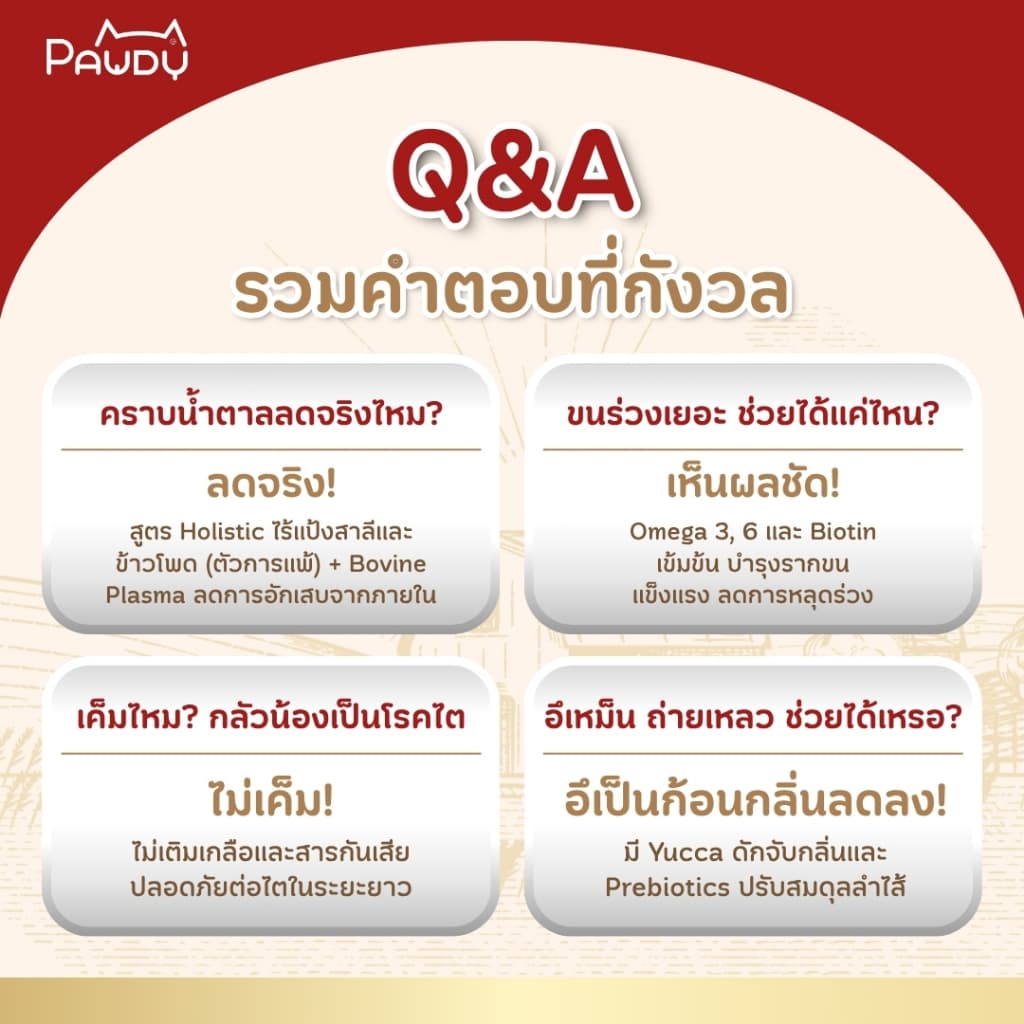Pawdy อาหารสุนัขเกรดพรีเมียม Holistic สำหรับสุนัขโต อายุ 1-6 ปี สูตรเนื้อวัวย่างและเห็ดทรัฟเฟิล ขนาด 2.5 กก. รูปที่ 5