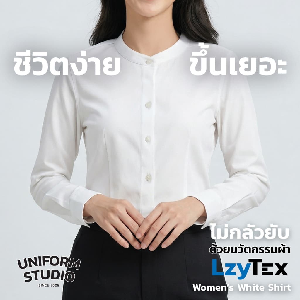 Uniform Studio เสื้อเชิ้ตหญิง LzyTex คอจีน แขนยาว สีขาว รูปที่ 5