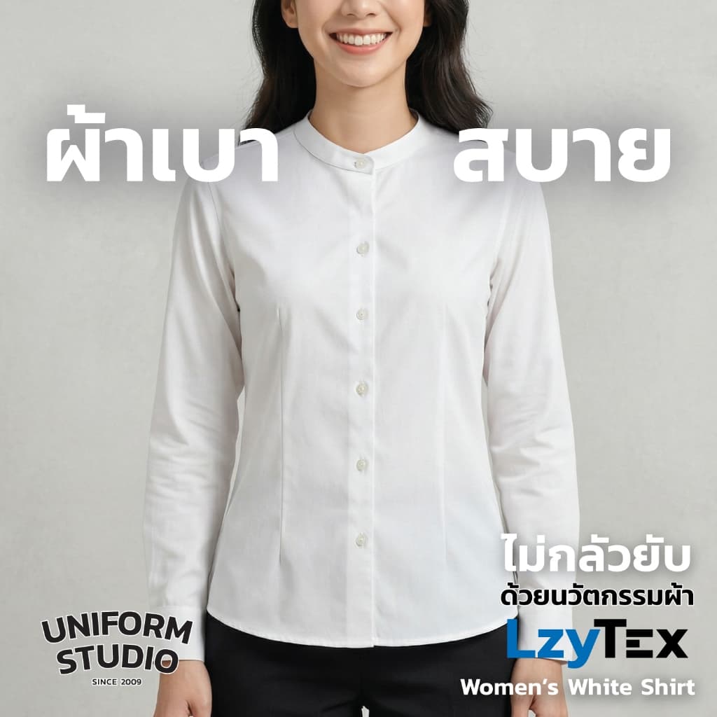 Uniform Studio เสื้อเชิ้ตหญิง LzyTex คอจีน แขนยาว สีขาว รูปที่ 4