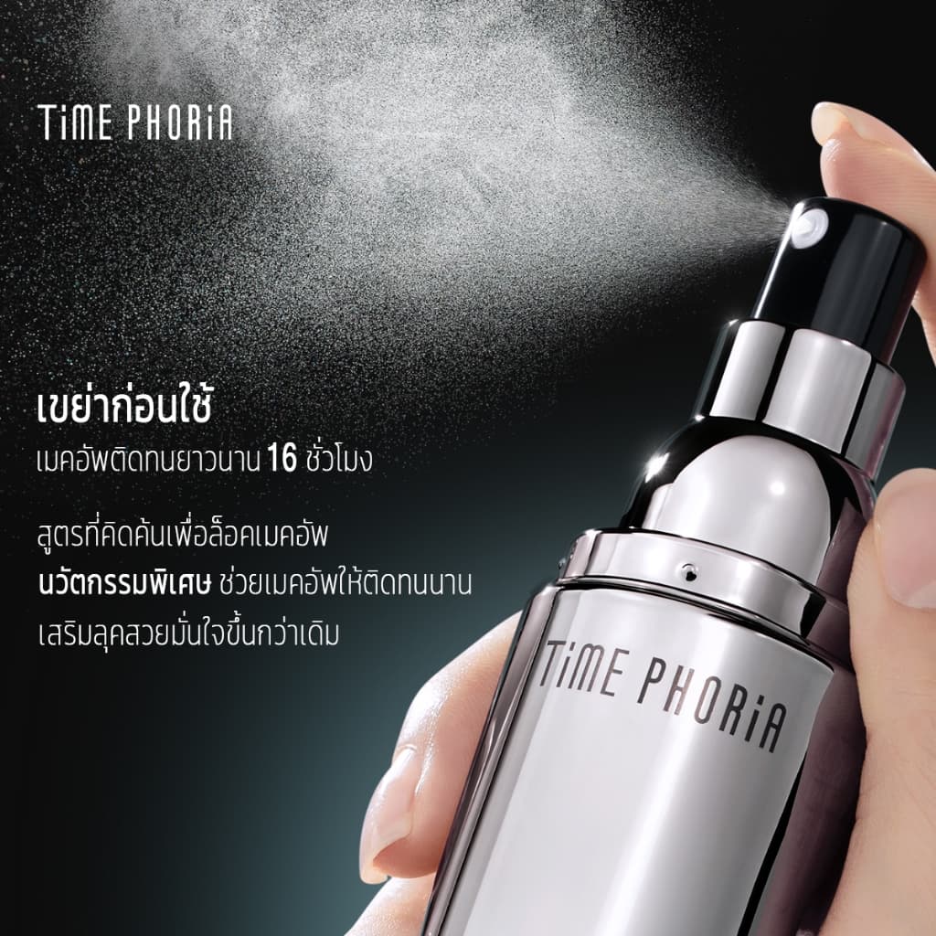 Time Phoria Set: Timeless Utopia Glow Perfection Cushion | Timeless Supernova Setting Spray คุชชั่น ล็อคเมคอ รูปที่ 7