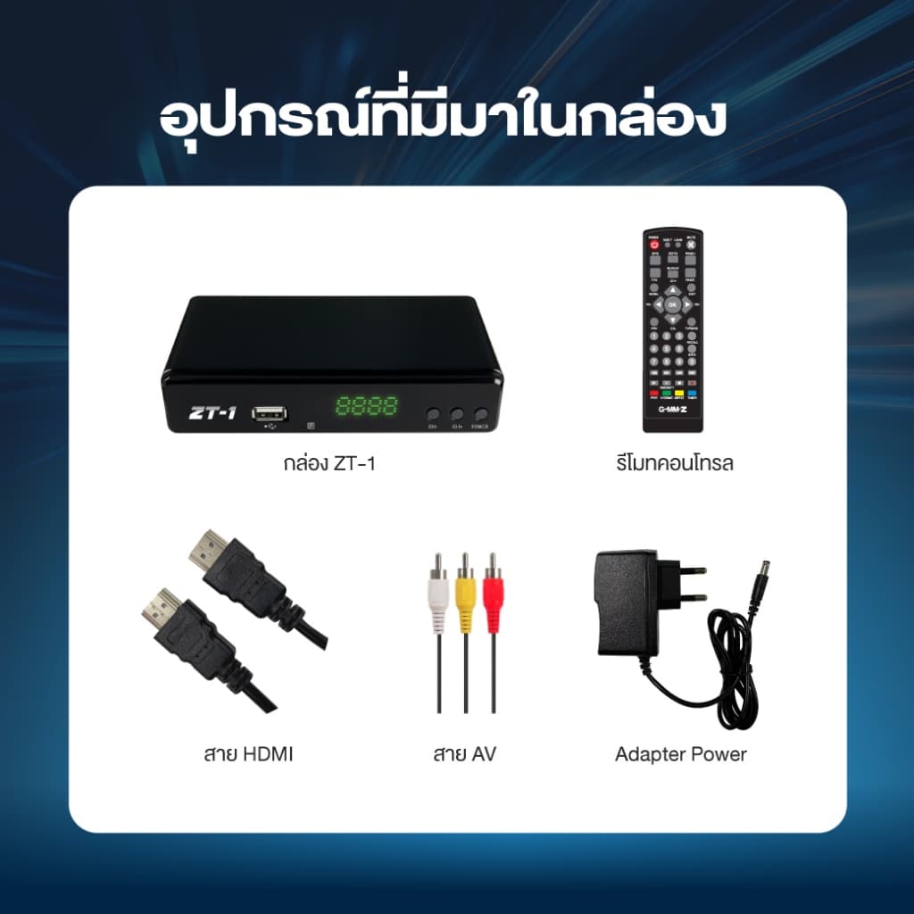 GMM Z กล่องดิจิตอลทีวี ZT-1 รูปที่ 6