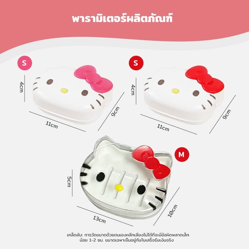 กล่องสบู่การ์ตูน ลายแมวน่ารัก มีรูระบายน้ำ สบู่แห้งไว ไม่เละ พลาสติกแข็งแรง ใช้ได้ห้องน้ำ หอพัก รูปที่ 3