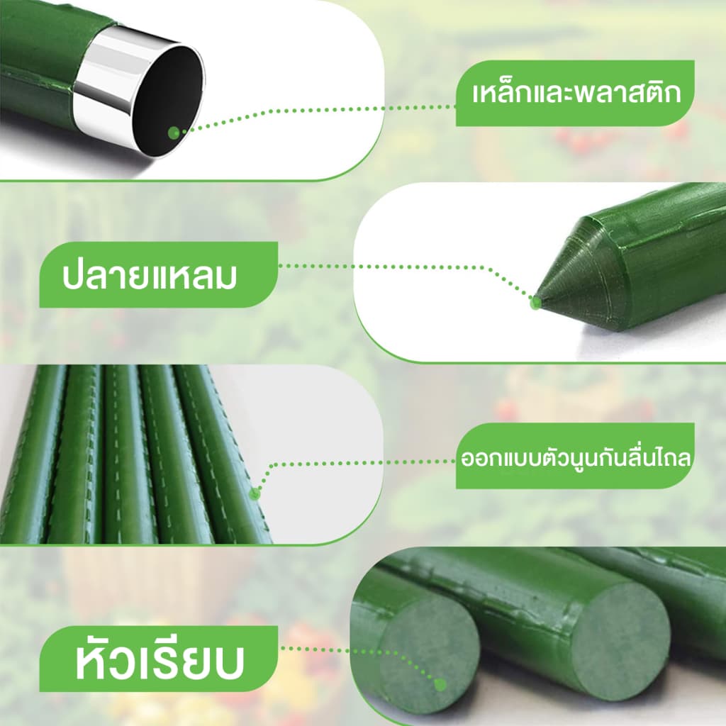 ไม้ค้ำต้นไม้ยาว60 - 180ซม. กันน้ำทนทานเหล็ก เคลือบพลาสติก ไม้ค้ำต้นไม้ DIY ซุ้มต้นไม้ หลักไม้เลื้อย รูปที่ 2