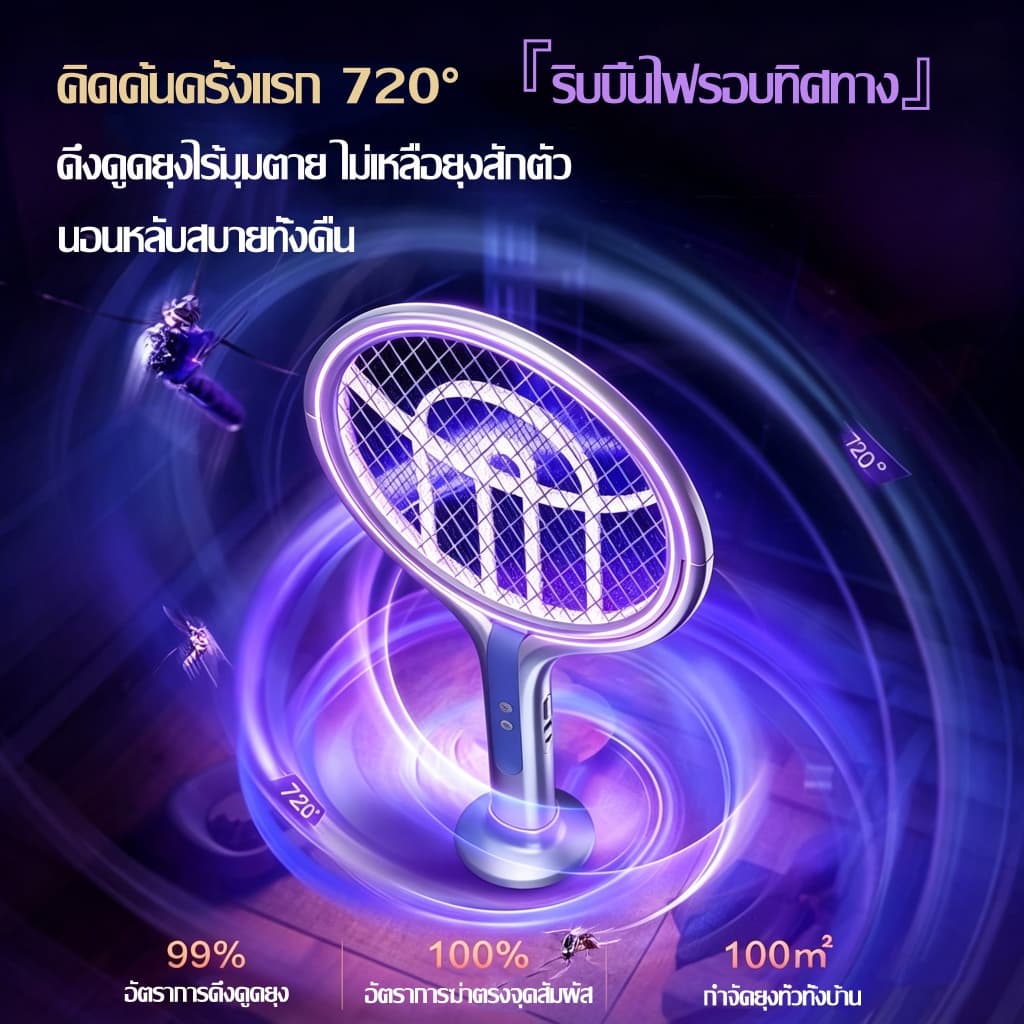 รับประกัน 10 ปีไม้ตียุงไฟฟ้า เพิ่มขนาดตาข่าย ไม้ช็อตยุงไฟฟ้า ไม้ตียุงอิเล็กทริก ไม้ตียุง ไฟล่อยุงแสงสีม่วง รูปที่ 4