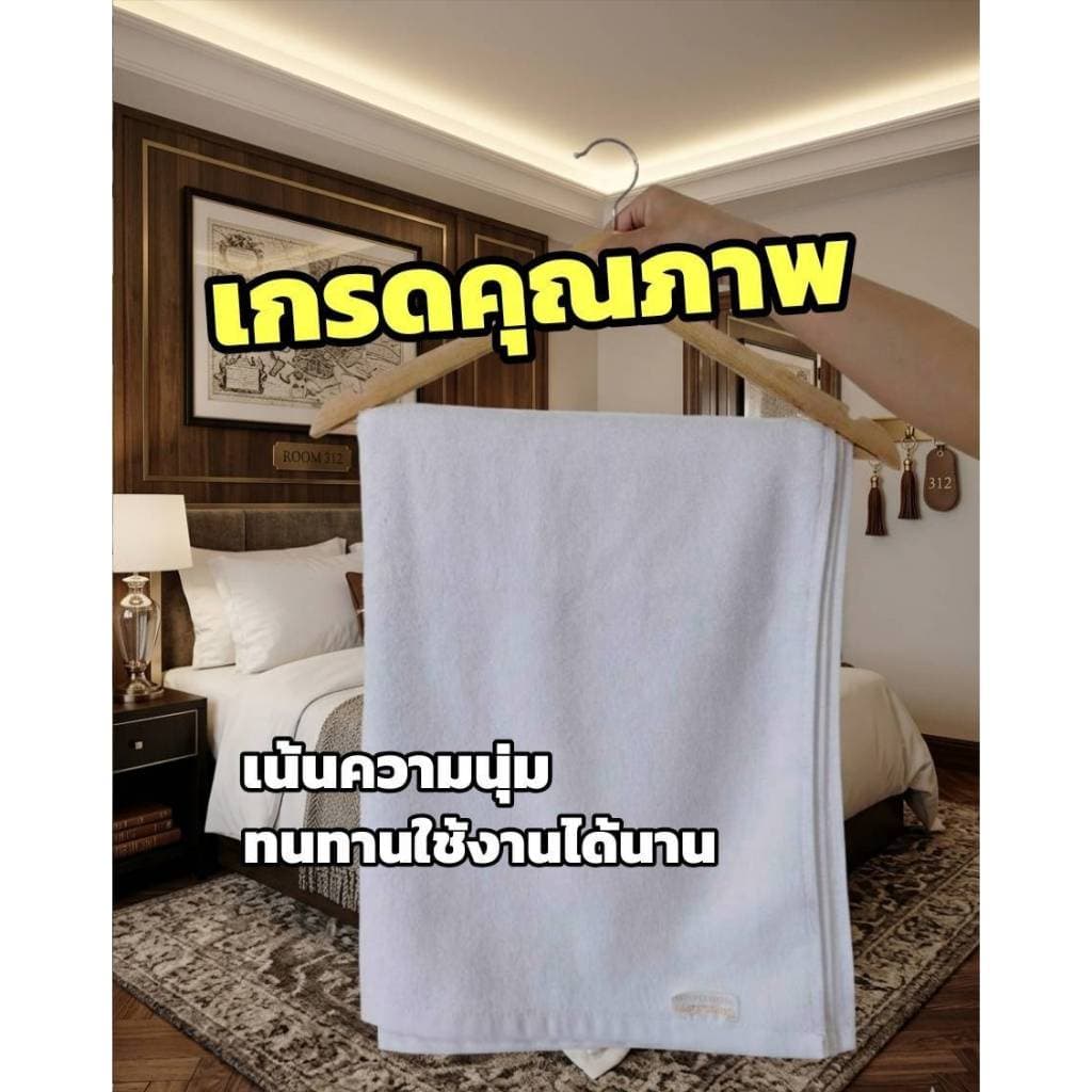 ผ้าขนหนู Cotton 100% ผ้าเช็ดตัวเกรดพรีเมี่ยม ขนาด70 x 140 cm น้ำหนัก 500 กรัม ผ้าหนานุ่ม ซับน้ำได้ดี รูปที่ 4