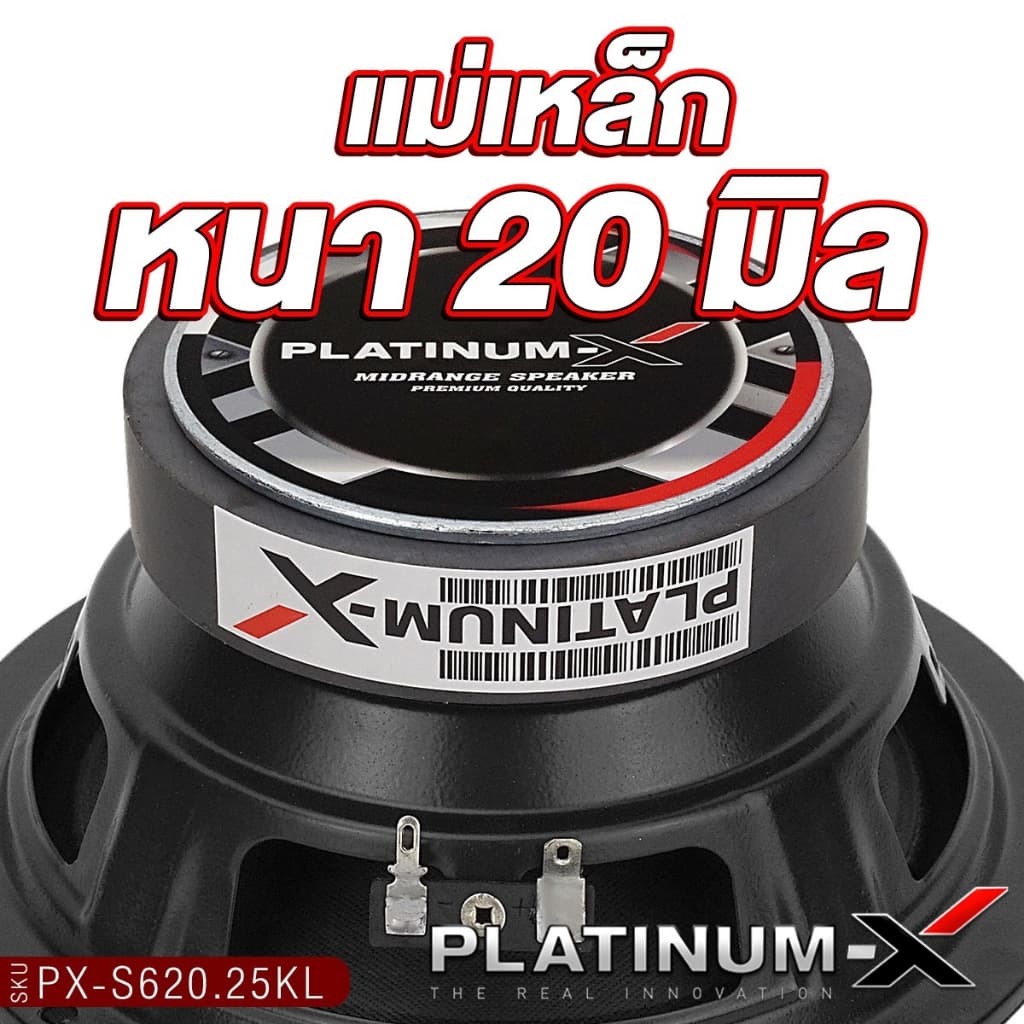 PLATINUM-X ลำโพงเสียงกลาง ลำโพงมิดเบส ดอกลำโพง 6.5นิ้ว 1คู่ PX-S620.25KL/PX-S6125PRD ลำโพงติดรถยนต์ รูปที่ 8