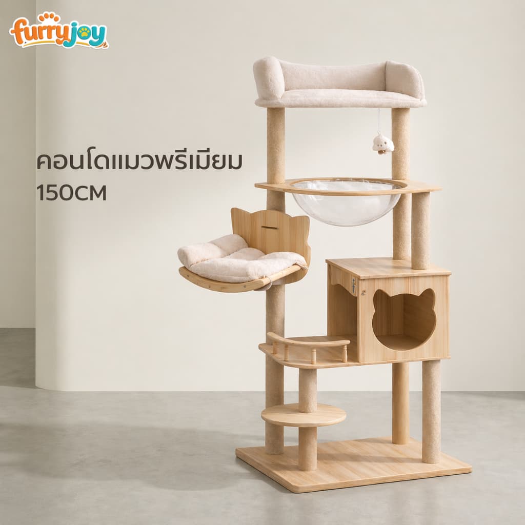 คอนโดแมวไม้ สไตล์มินิมอล สูง 150cmพร้อมหลุมอวกาศใส เปลญวนนุ่ม และบ้านแมวหลังใหญ่ แข็งแรง ทนทาน ไม่ล้มง่าย รูปที่ 1