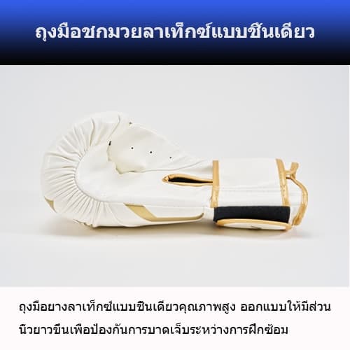 ถุงมือมวย นวมชกมวย ถุงมือมวยผู้ใหญ่ ถุงมือฝึกซ้อมมวยไทย ถุงมือขนาดใหญ่และเล็ก ถุงมือมวยซันด้า หนัง PU Boxing Glove รูปที่ 6