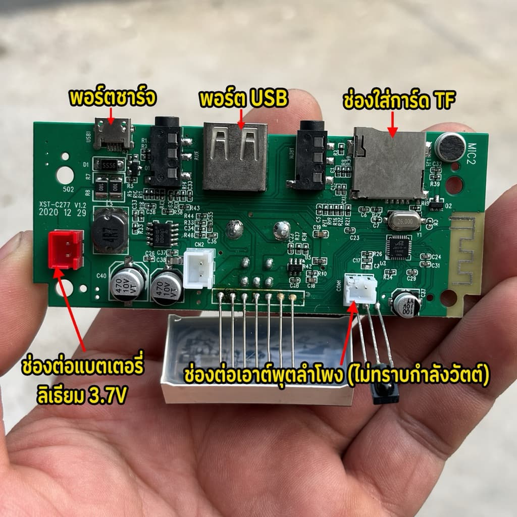 บอร์ดแอมป์บลูทูธพร้อมจอแสดงผลดิจิตอล บอร์ดแอมป์ Bluetooth บลูทูธDIY บอร์ดขยายเสียง บอร์ดแอมป์พร้อมจอ รูปที่ 2