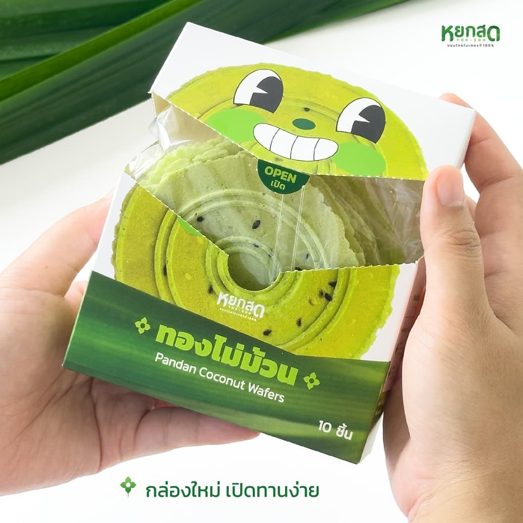 ซื้อ 3 แถม 1 หยกสด ทองไม่ม้วน Pandan coconut Wafers 1 กล่องบรรจุ 10 แผ่น รูปที่ 5