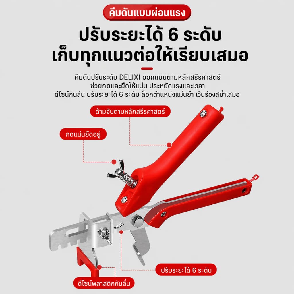 ชุดปรับระดับกระเบื้อง พร้อมคีม 300 Clips + 100 Wedges ระบบ Tile Leveling System สำหรับปูกระเบื้อง ติดตั้งง่าย รูปที่ 3