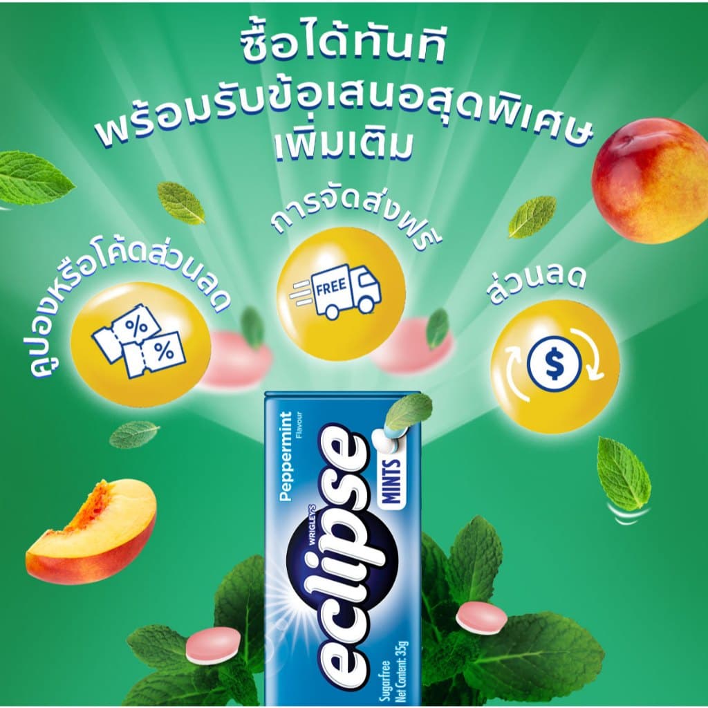 Eclipse Mints ลูกอมมิ้นท์อีคลิปส์ รสพีช 34 กรัม*มีให้เลือกหลายแพ็กไซซ์ รูปที่ 7