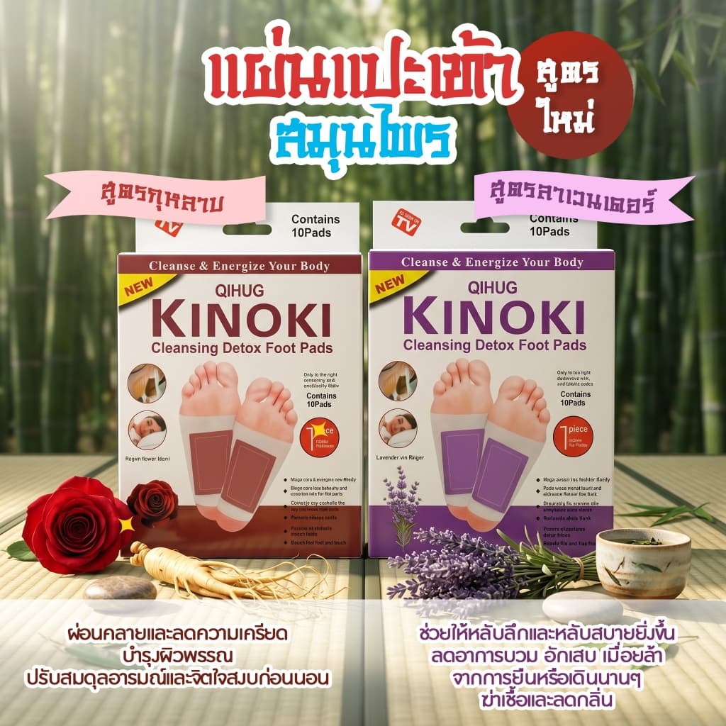 แผ่นแปะเท้าสมุนไพร 1 กล่อง 5 คู่ 10 แผ่น ขจัดสารพิษ ดูแลผิวพรรณ ช่วยผ่อนคลายกล้ามเนื้อและเส้นเอ็น ดีท็อกซ์ รูปที่ 3