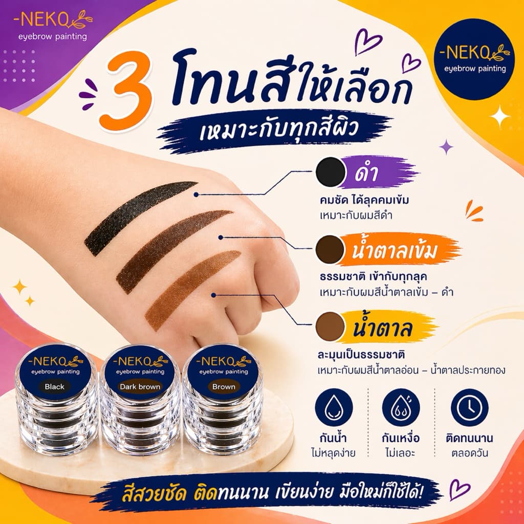 สีเพ้นท์คิ้วเฮนน่าneko ของแถมเยอะที่สุด Henna tattoo eyebrow ติดผิวติดตลอดทั้งวัน รูปที่ 2