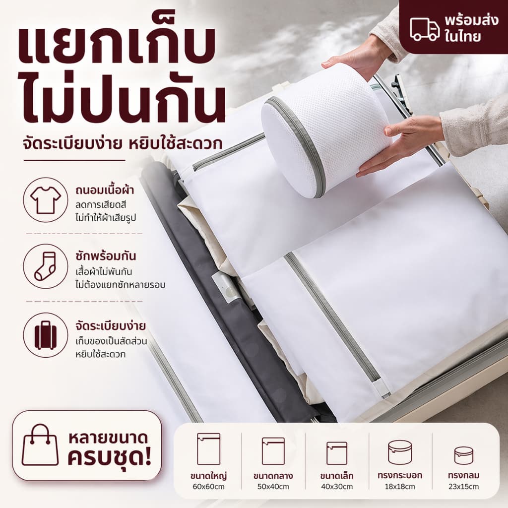 Home007 ถุงซักผ้า ถุงตาข่ายซักผ้า แบบเหลี่ยมและกลมรี สำหรับใส่เสื้อผ้า ชุดชั้นใน สำหรับซักเครื่อง ถุงตาข่ายถนอมเสื้อผ้า รูปที่ 2