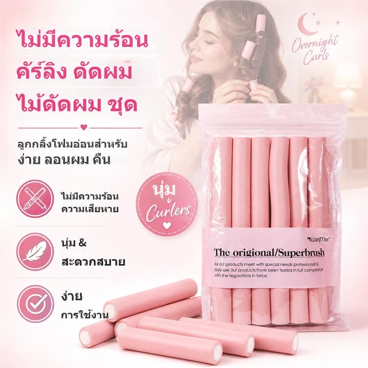 WANMEI ม้วนผมไม่ใช้ความร้อนแท่งโฟมนุ่ม ขนาดใหญ่ สามารถใช้ดัด ม้วน และสร้างทรงผมลอนได้ อุปกรณ์ดัดผมอเนกประสงค์ บรรจุ 6 แท รูปที่ 2