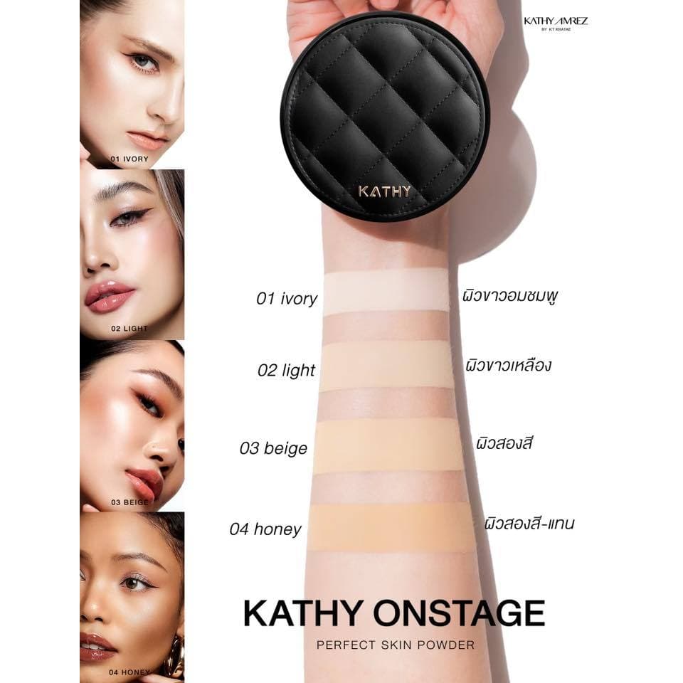 KATHY AMREZ ONSTAGE PERFECT SKIN POWDER แป้งพัฟกลืนผิว ขนาด 9 กรัม เนื้อแป้งโมเลกุลเล็ก ปรับผิวเรียบเนียน รูปที่ 5