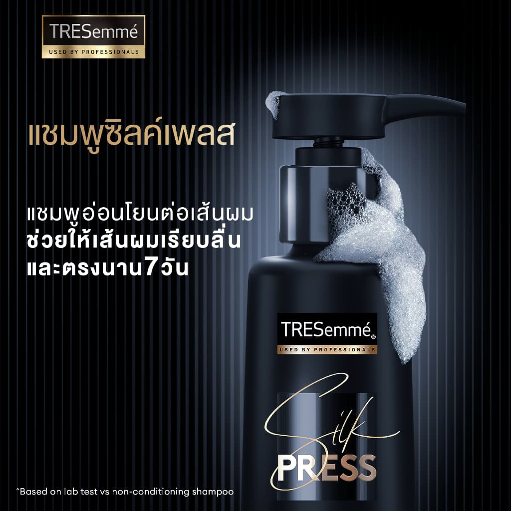 เทรซาเม่ ซิลค์เพรส โพรเฟสชันนัล สมูทติ้ง ซัลเฟตฟรี แชมพู​ TRESEMME SILK PRESS PROFESSIONAL SMOOTHING SULFATE-FREE SHAMPO รูปที่ 3