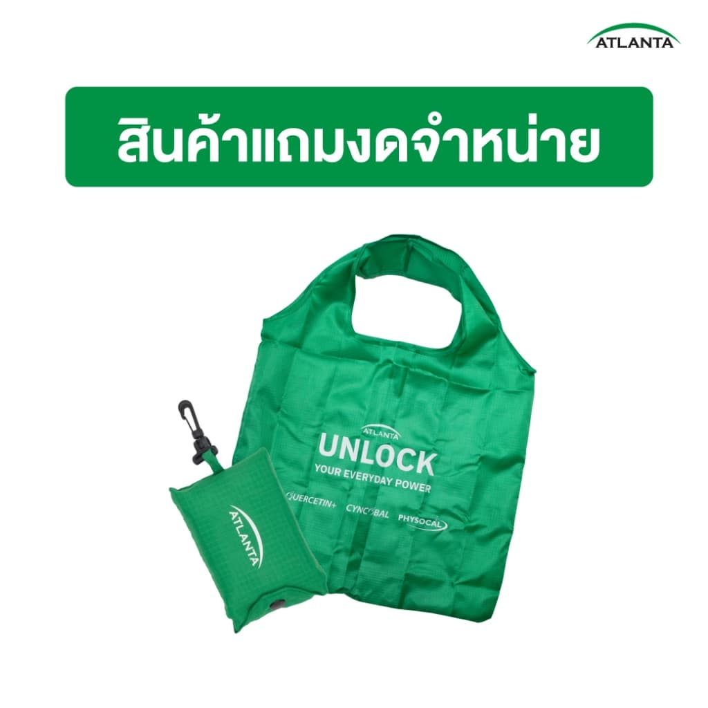 [ของแถม] Atlanta ถุงผ้าร่ม พับได้ สีเขียว