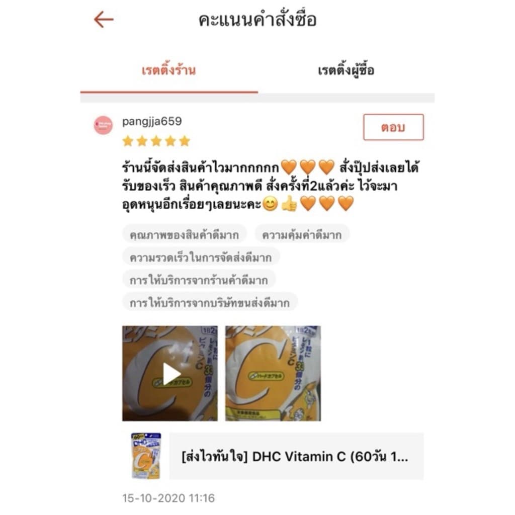 DHC Vitamin B Mix Persistent Type วิตามินบีรวมรุ่นใหม่ส่วนผสม 8 ชนิด ประสิทธิภาพดีกว่าเดิม รูปที่ 6
