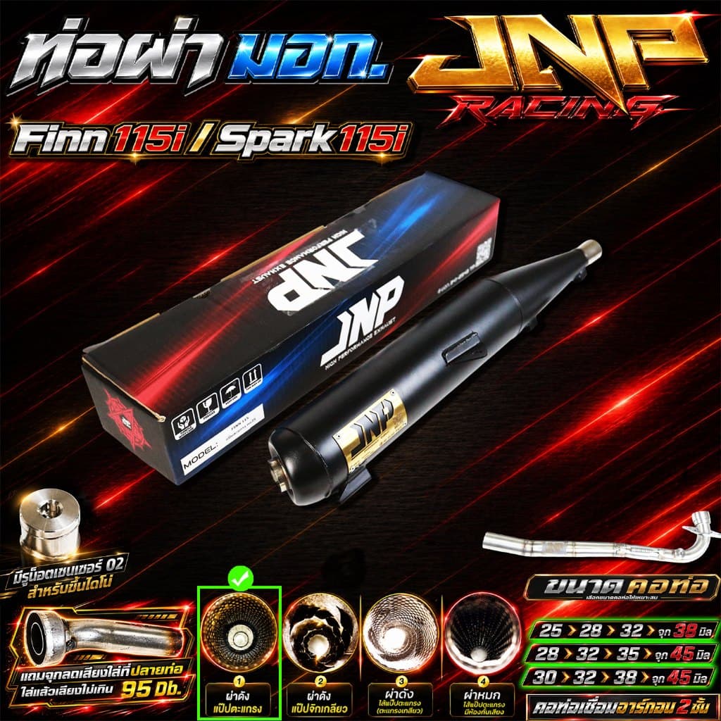 ท่อJnp ฟิน115 มอก.แถมแคทลดเสียง คอน็อตเซนเซอร์เชื่อมอาร์กอน Finn115 Spark115 ตรงรุ่น แบรนด์ Jnpracing รูปที่ 5