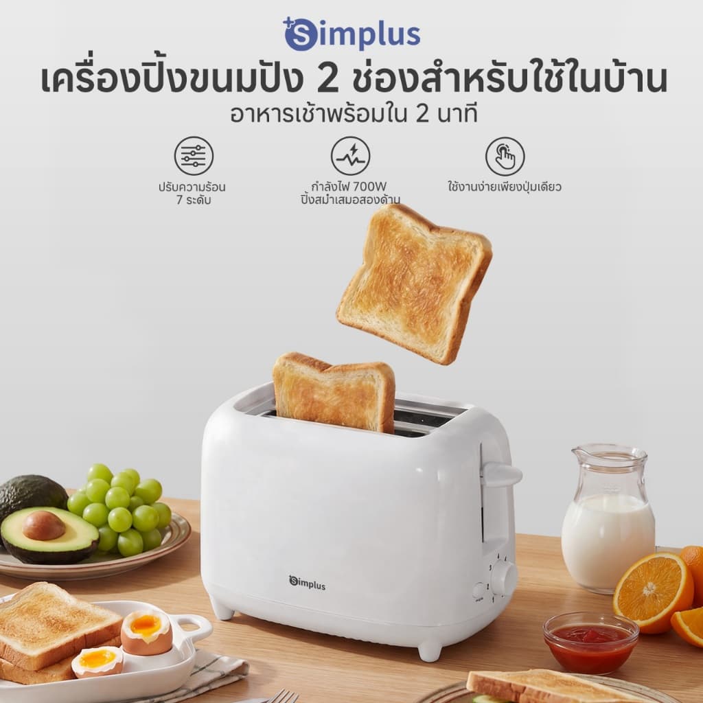 Simplus X INSSA เครื่องปิ้งขนมปัง 7 ระดับ หยุดได้ ช่องคู่ ถาดเศษ เด้งอัตโนมัติ เร็วทันใจ DSLU001 รูปที่ 3