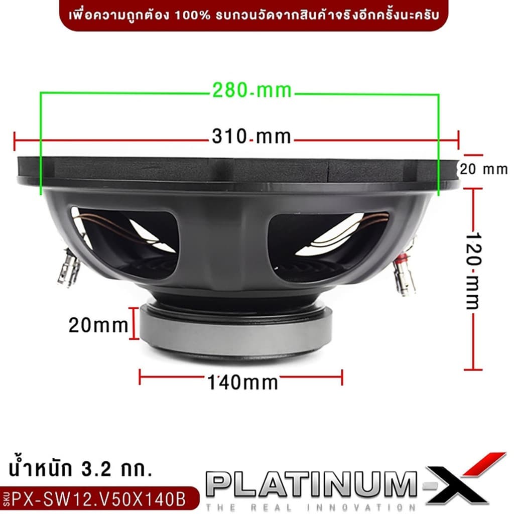 PLATINUM-X ซับวูฟเฟอร์ ดอกซับ 10นิ้ว12นิ้ว 1ดอก ​​PX-SW10.MV38120B/PX-SW12.V50x140B/PX-SW10.MV5014B รูปที่ 9