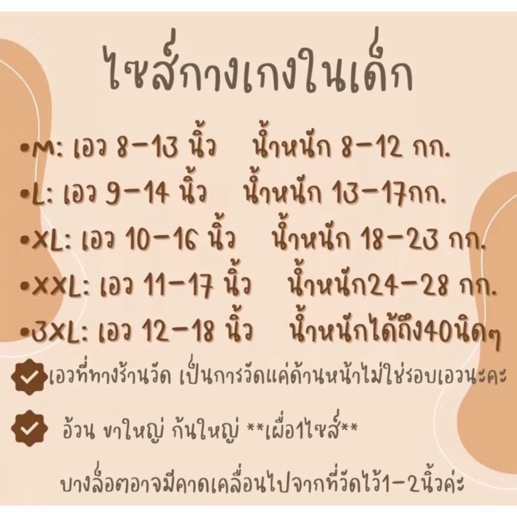 เด็กน้อย กางเกงในเด็กเล็ก10ตัว129บาทM-XL*สินค้ามีราคาส่ง รูปที่ 4