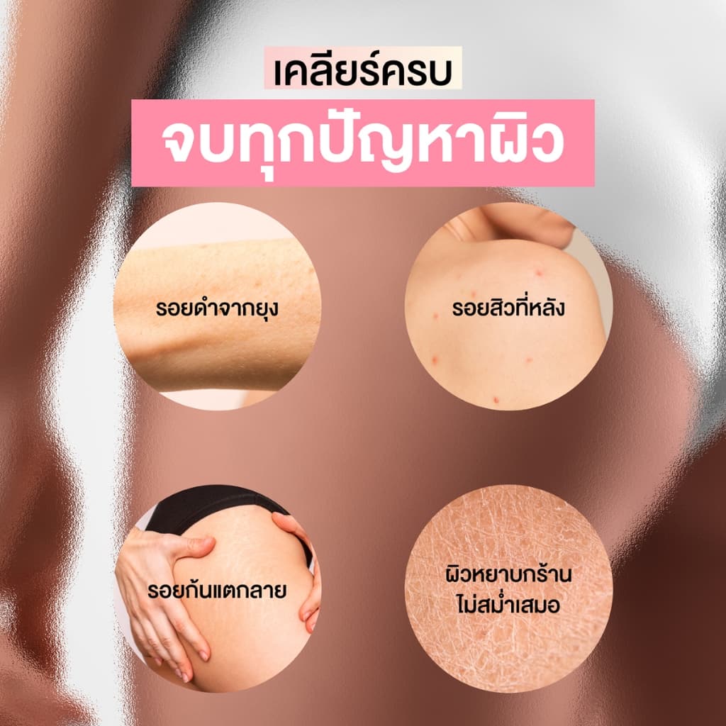Aurie Aura Radiance Peach Blossom Body Scrub Balm 150g รูปที่ 7