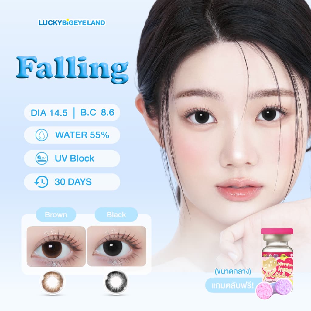 คอนแทคเลนส์ Falling Brown / Black ขนาดกลาง รูปที่ 1
