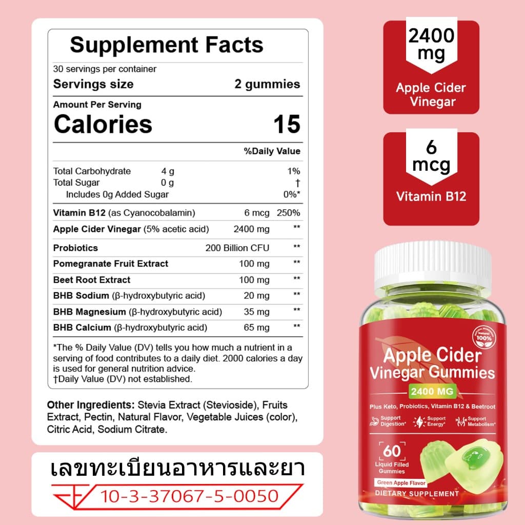 MAMA BEAUTY Apple Cider Vinegar Gummies น้ำส้มสายชูแอปเปิ้ล Support Digestion โปรไบโอติก Fat Burner รูปที่ 9