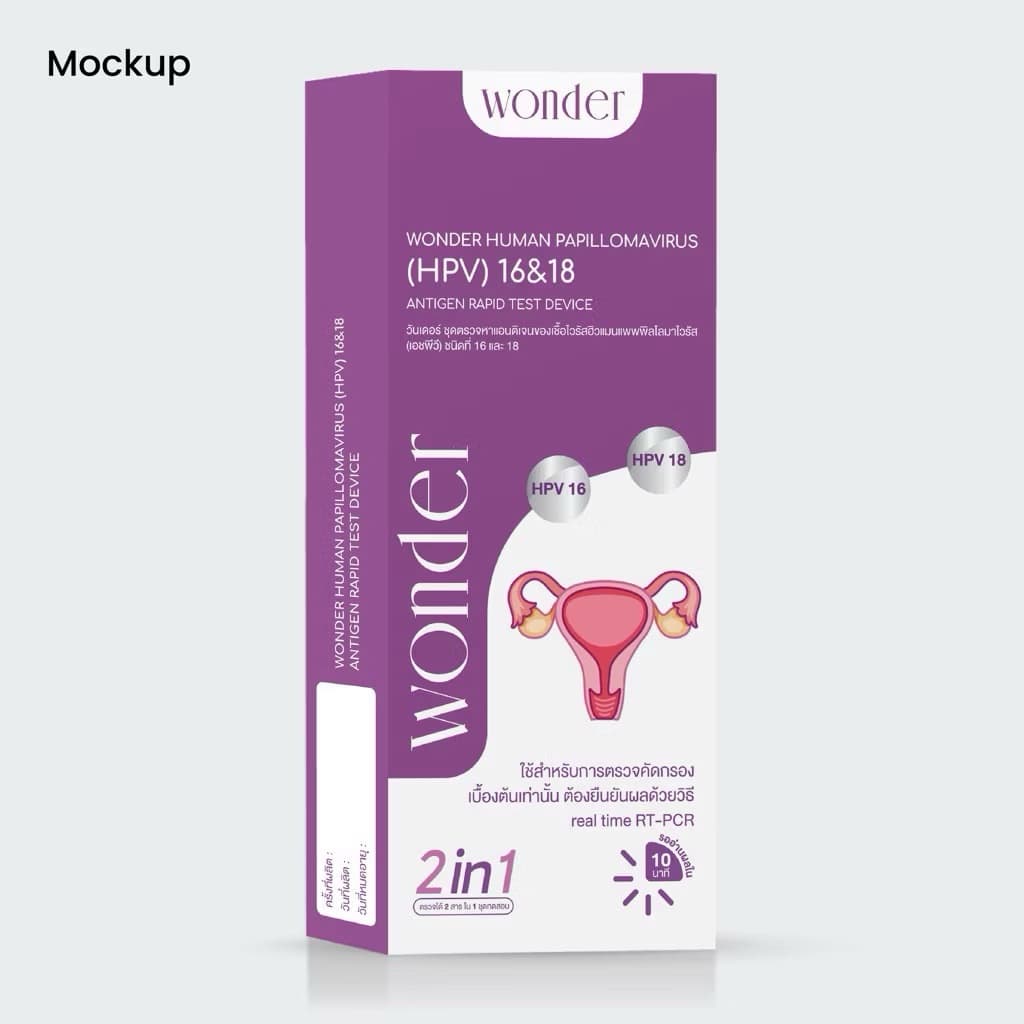 Wonder ชุดตรวจคัดกรองมะเร็งปากมดลูกด้วยตนเอง ตรวจหาเชื้อ HPV รูปที่ 3