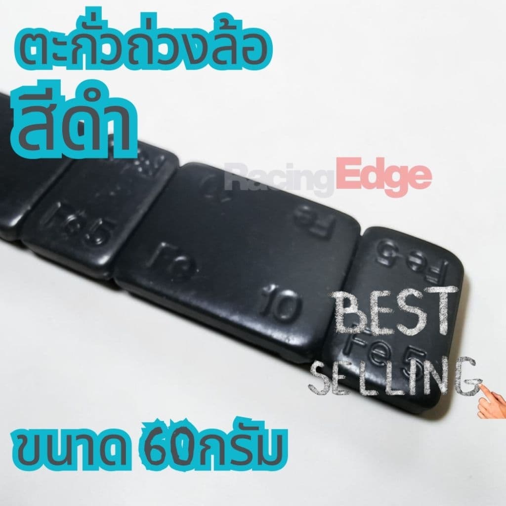 7.7​ ตะกั่ว​ สีดำ​ ถ่วงล้อ​ เหนียวแน่น​ ทนทาน​​ สินค้า​ ​ ใช้​ถ่วง​ คลังอยู่​ กทม​ ส่งทันที รูปที่ 3
