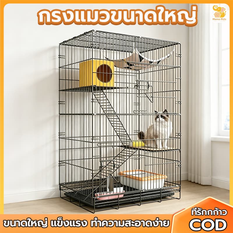 กรงแมวขนาดใหญ่ คอกแมวหลายชั้น พับได้ คอกแมวพับได้หลายชั้น ขนาดใหญ่ ใช้ในบ้าน สะดวกทำความสะอาด รูปที่ 1