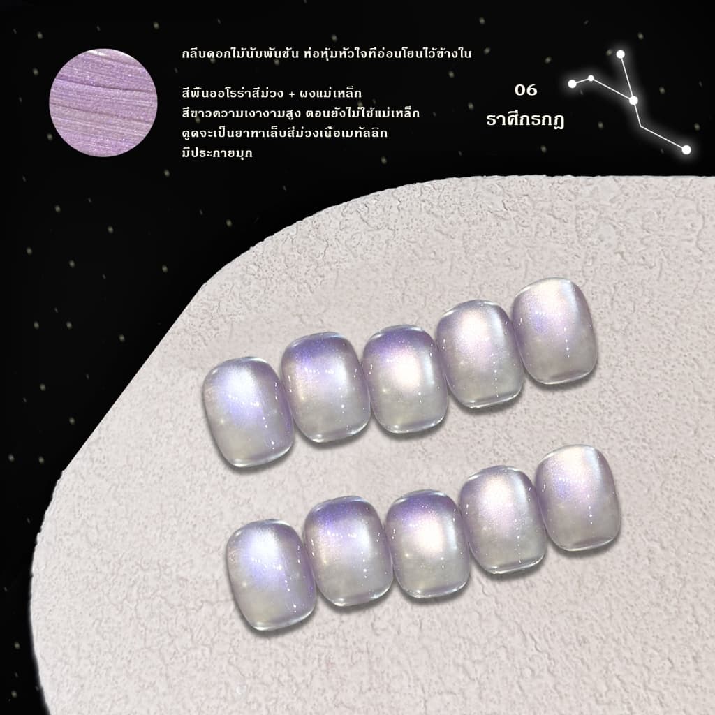 Kale Plus สีเล็บเจลลูกแก้ว เจลลูกแก้ว สีเล็บเจลลูกแก้ว12ราศี สีทาเล็บ8ml ต้องอบ รูปที่ 9
