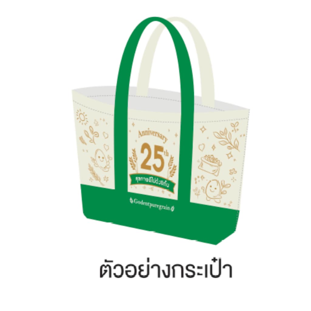 โกเด้นท์ กระเป๋าผ้าแคนวาส 14 ออนซ์ครอบรอบ 25 ปี รูปที่ 3