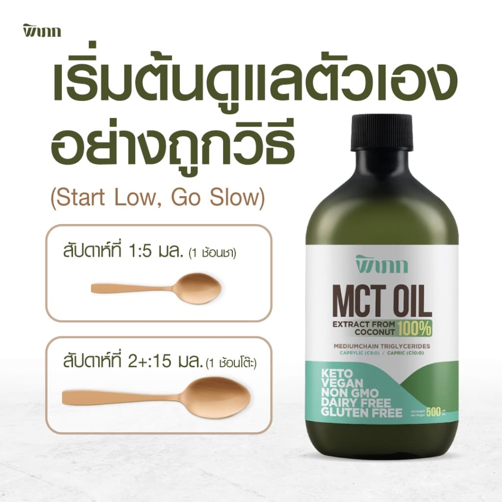MCT Oil พิเภก ออร์แกนิค C8+C10 | สำหรับชาวคีโตโดยเฉพาะ | เพิ่มคีโตน | ไม่มีน้ำมันปาล์ม รูปที่ 8