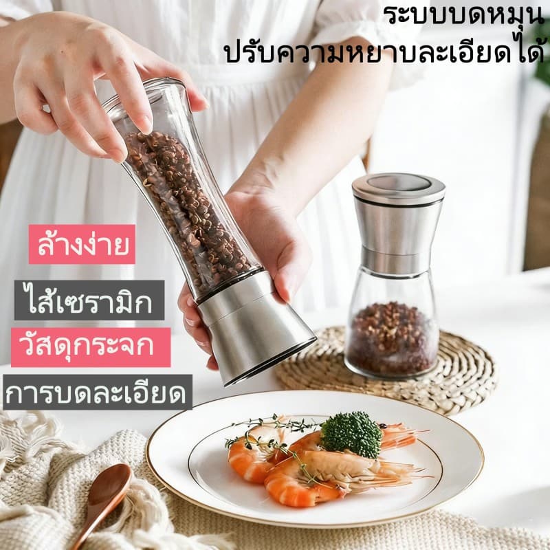 JoyTrayขวดบดพริกไทย ขวดบดเครื่องเทศ ขวดบดเกลือ พริกไทย งา หิมาลัยยัน ถั่ว ยา อาหารปลา รูปที่ 4
