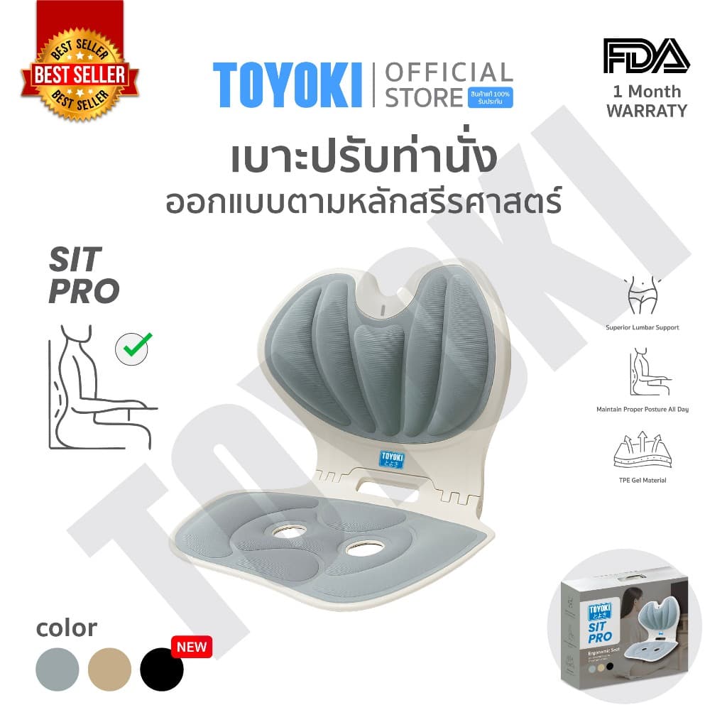 TOYOKI เบาะปรับท่านั่งเพื่อสุขภาพ เบาะรองนั่งอเนกประสงค์ SIT PRO รับน้ำหนักได้ถึง 200 KG ดีไซน์มินิมอล รูปที่ 1