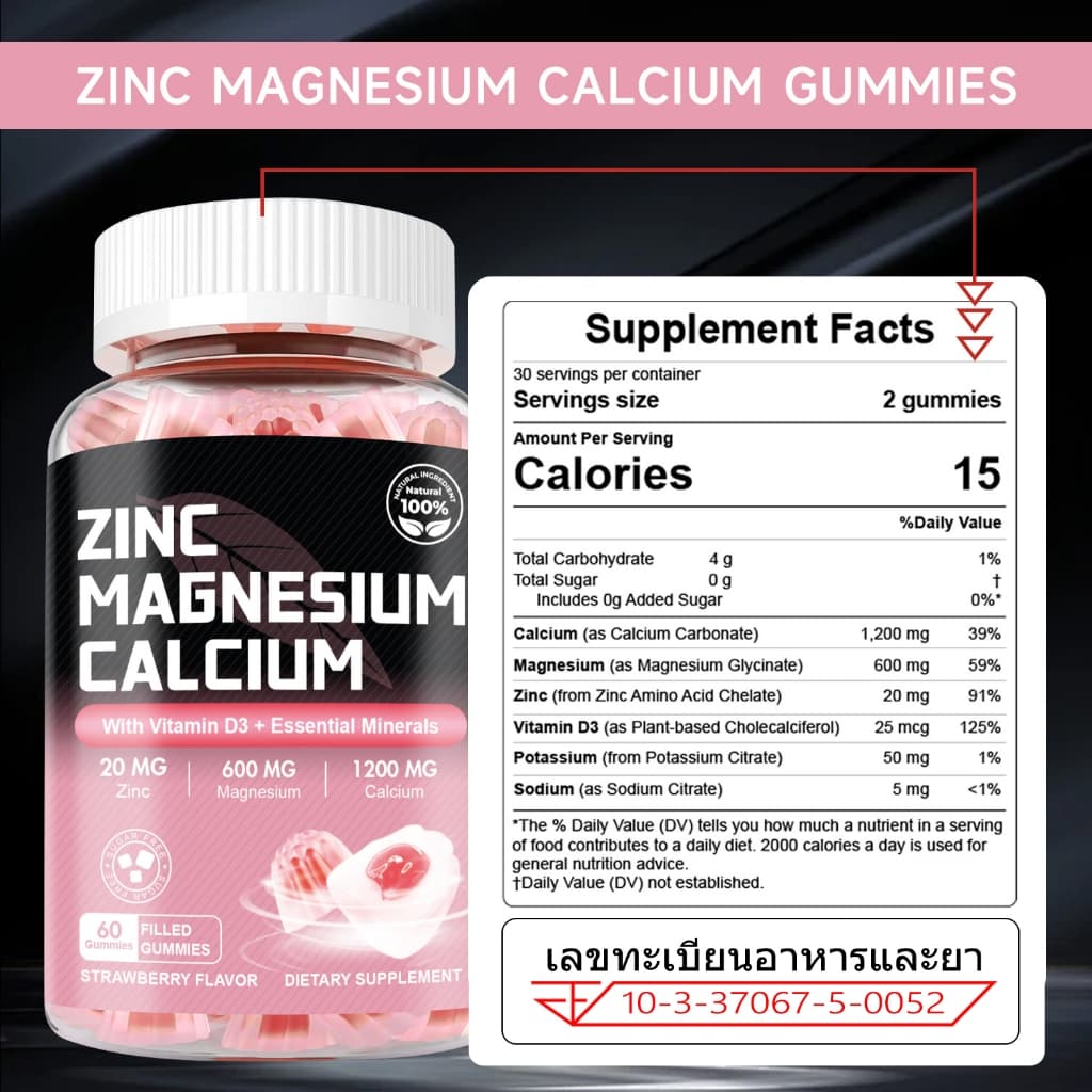 MAMA BEAUTY Zinc Magnesium Calcium Gummies แคลเซียม แมกนีเซียม สังกะสี สนับสนุนกระดูกและฟัน กัมมี่ รูปที่ 9