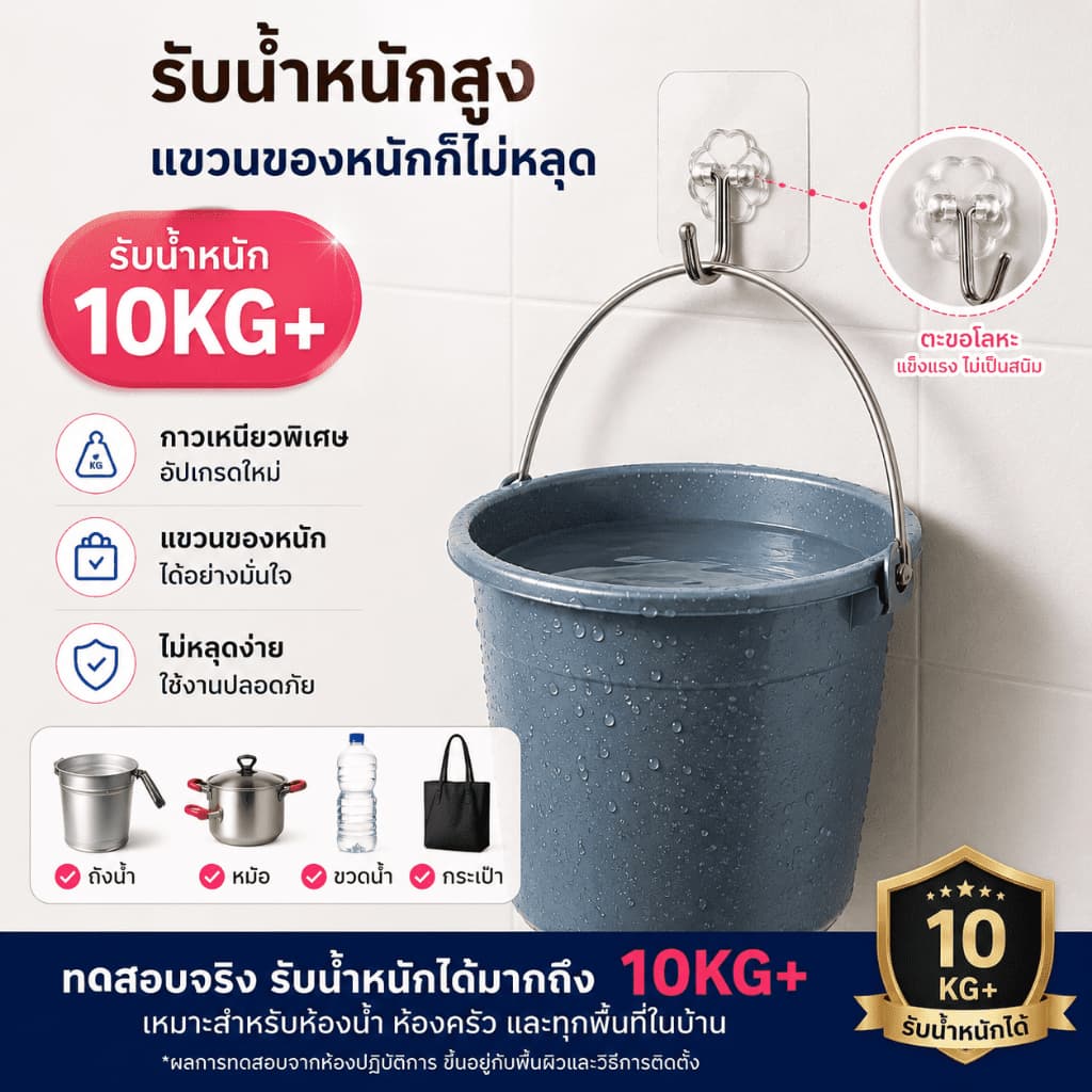รับน้ำหนักได้ 50 kg ตะขอติดผนัง ตะขอพลังช้าง แท้100% ตะขอแขวนติดผนัง ไม่ต้องเจาะ ติดทน เหนี่ยวแน่นหนึบ รูปที่ 7