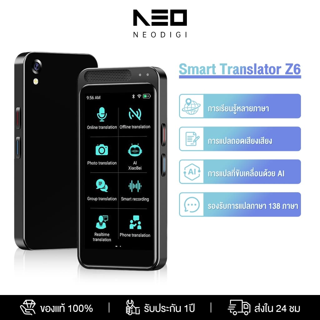 NEODIGI เครื่องแปลภาษาด้วยเสียงอัจฉริยะ Z6 รองรับ138ภาษาออฟไลน์แบบเรียลไทม์เครื่องแปลภาษาแบบพกพา ผู้ช่วยเสียง AI