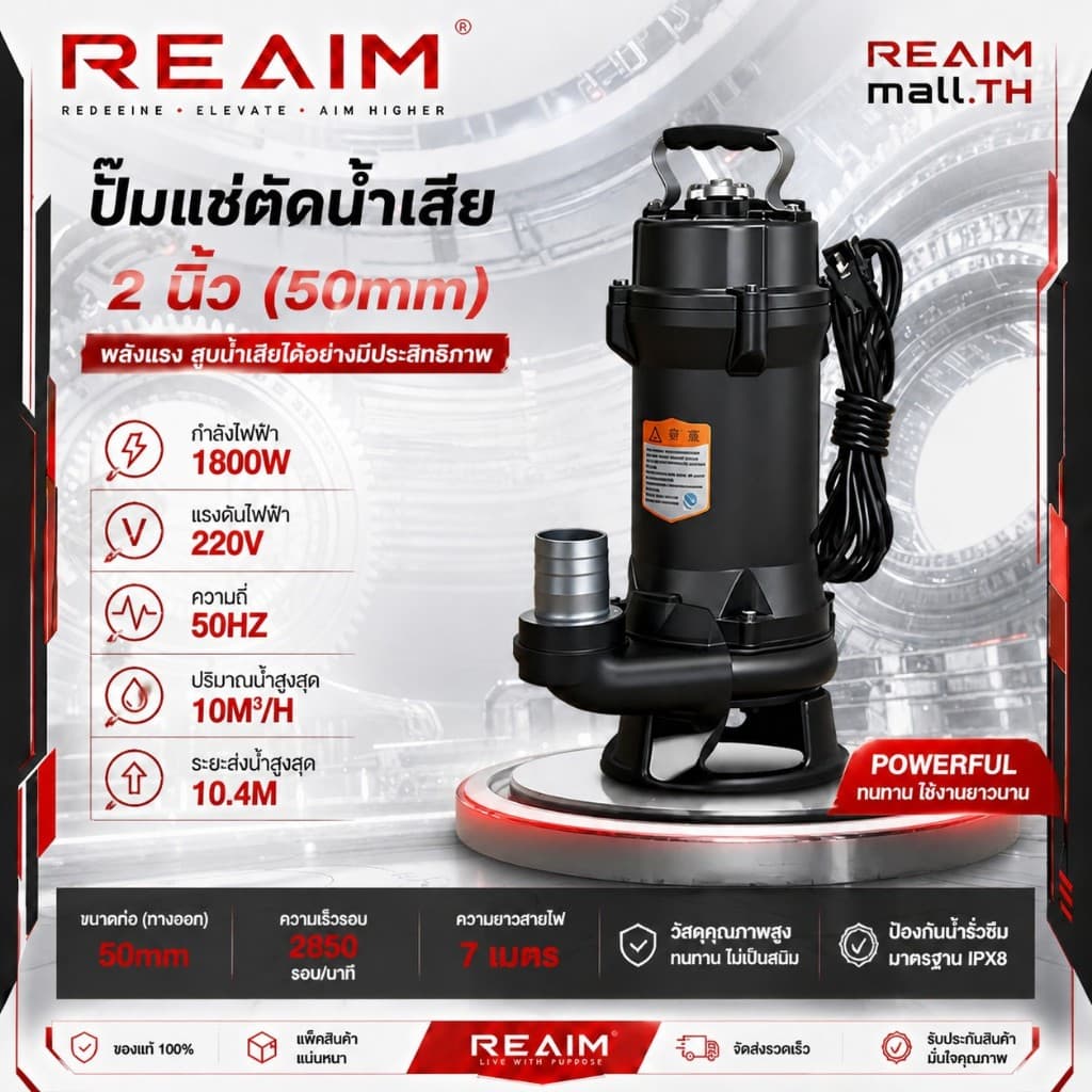 REAIM จอมพลัง ปั๊มแช่ดูดโคลน 2นิ้ว ปั๊มแช่ ปั๊มไดโว่ ดูดโคลน ปั๊มจุ่ม 1800วัตต์ ไดโว่ดูดโคลน ปั๊ม รูปที่ 1