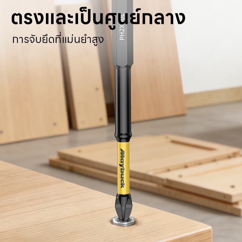 Maybuck Japan ดอกสว่านไขควงแม่เหล็ก PH2 25/50/65/70/90/150mm S2 ดอกไขควง รูปที่ 8