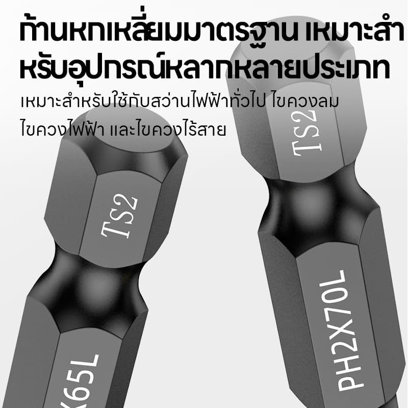 Maybuck Japan ดอกสว่านไขควงแม่เหล็ก PH2 25/50/65/70/90/150mm S2 ดอกไขควง รูปที่ 5