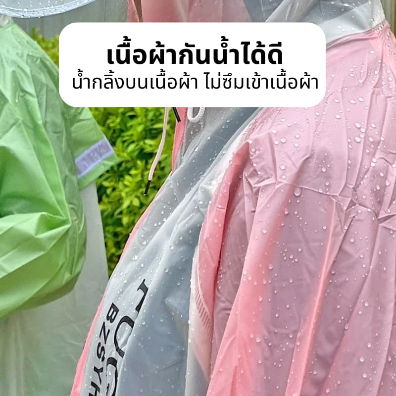 9276 เสื้อกันฝน ชุดกันฝน เสื้อกันฝนผู้ใหญ่ เสื้อคลุมกันฝน รูปที่ 5