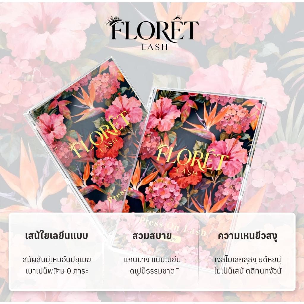 COD FLORÈTLASH ขนตาปลอมไม่ต้องใช้กาว Puppy สไตล์ ลุคเกาหลี ธรรมชาติ ติดง่าย มือใหม่ ติดทน ใช้ซ้ำได้ รูปที่ 9