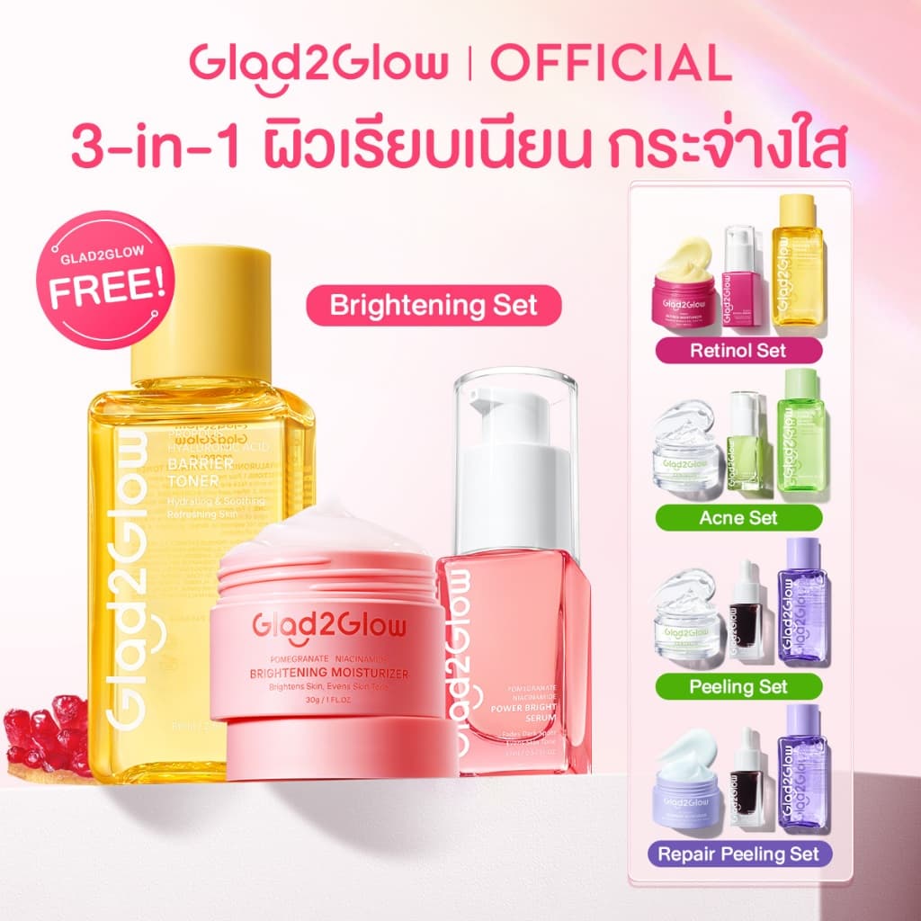 Glad2Glow Brightening Acne Moisturizer+Serum+Toner ขาวใส ไร้สิว จุดด่างจาง ชุ่มชื้นล้ำ ครีมทาหน้า เซรั่ม โทนเนอร์ รูปที่ 1